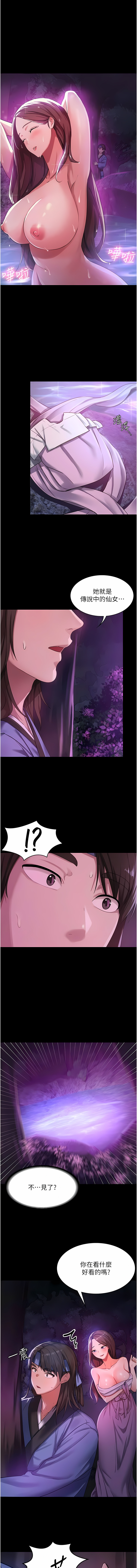 消灾解饿 | 消災解餓 1-46 END page 7 full