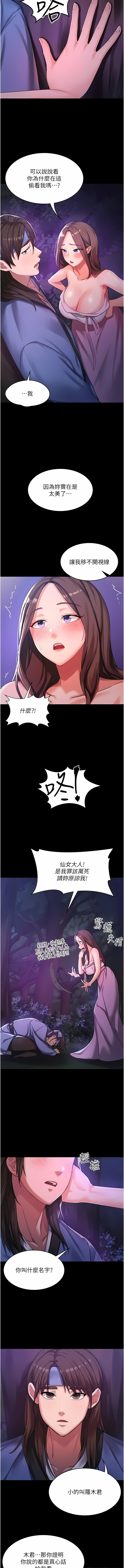 消灾解饿 | 消災解餓 1-46 END page 8 full