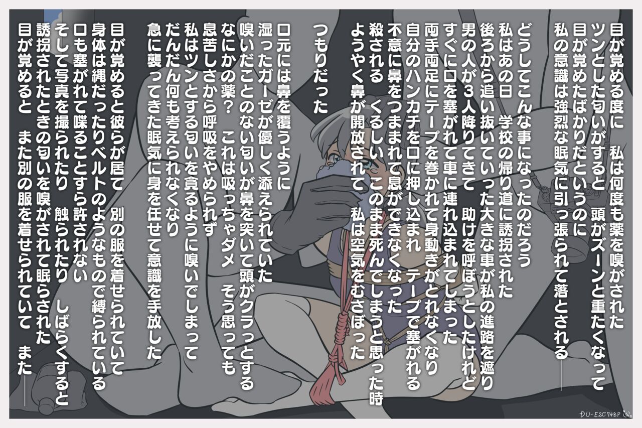 Kuroro Girl Yuki Kosoku Renzoku Ochi page 3 full