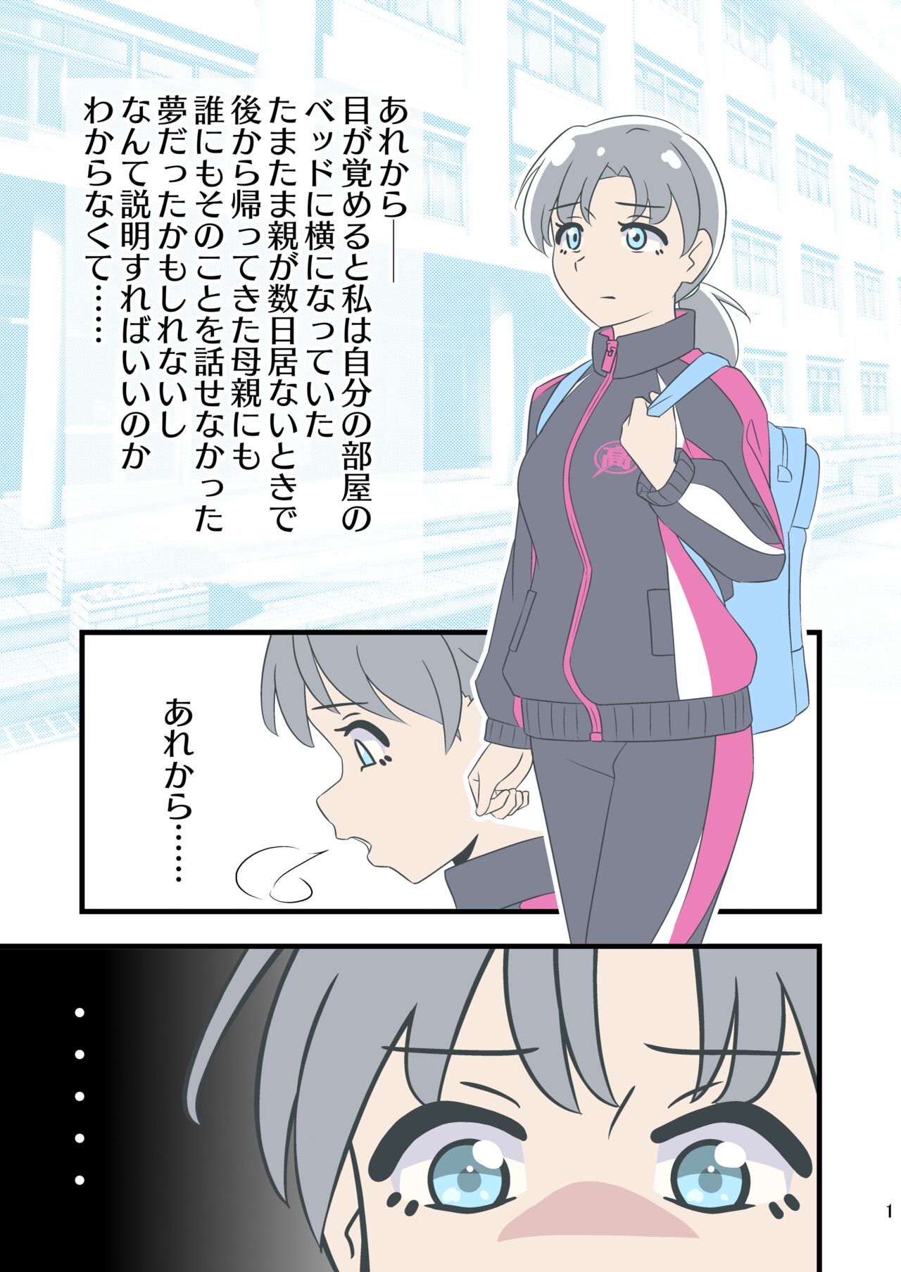 Kuroro Girl Yuki Kosoku Renzoku Ochi page 4 full