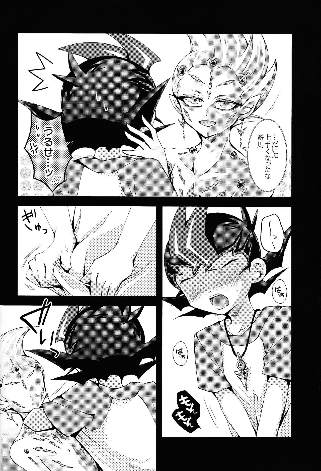 Watashi dake no kimi to tokeru page 3 full