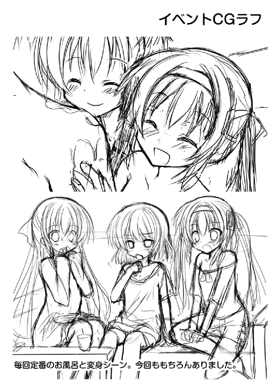 ふたば☆ちゃんねる4 おまけ本 page 4 full