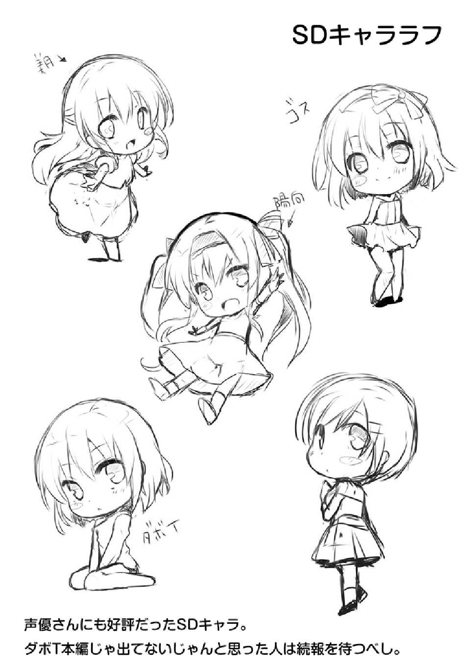 ふたば☆ちゃんねる4 おまけ本 page 8 full