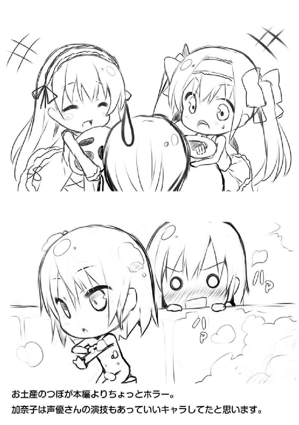 ふたば☆ちゃんねる4 おまけ本 page 9 full