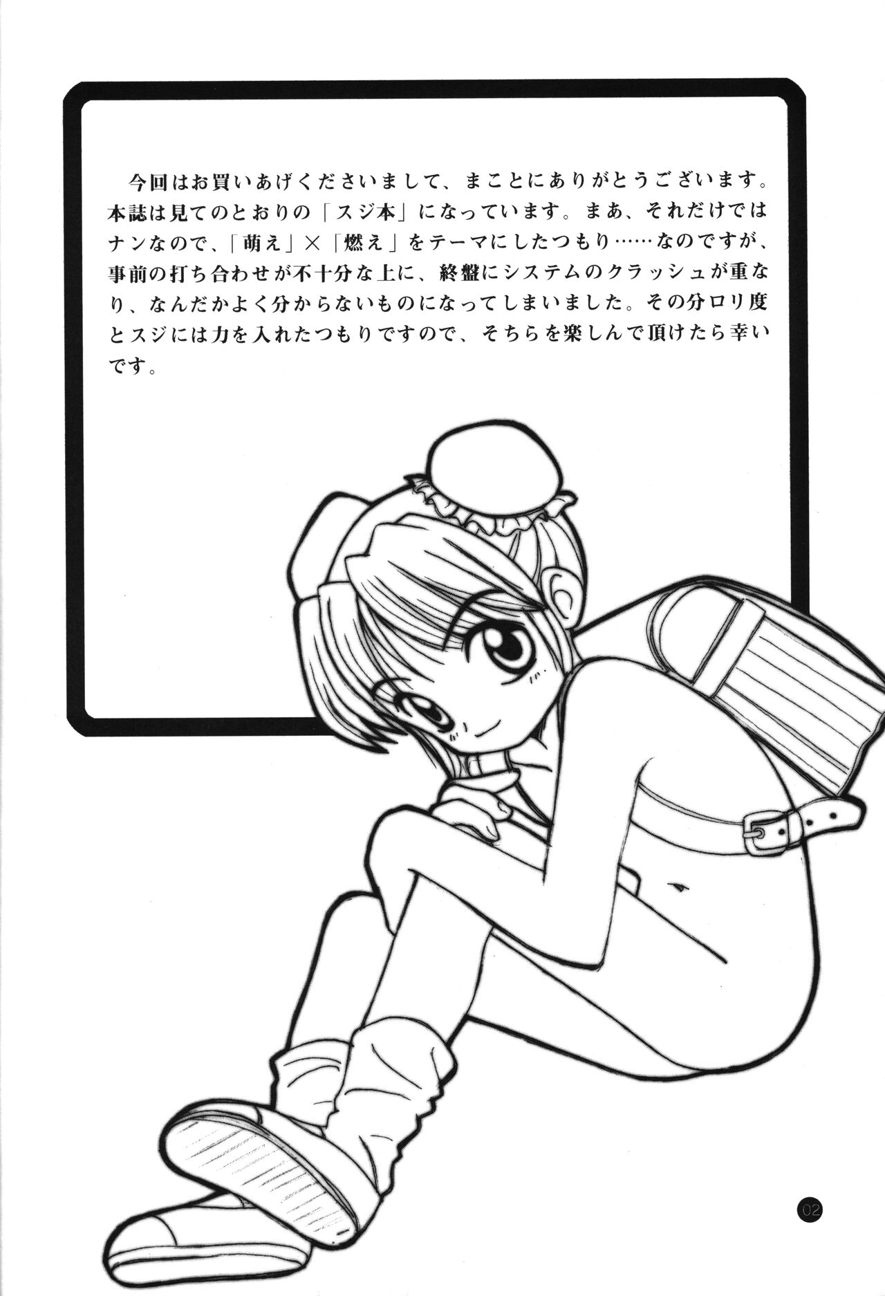 Little Lovers 2 page 3 full