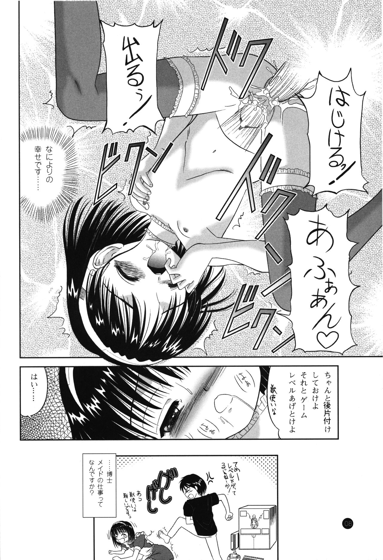 Little Lovers 2 page 9 full