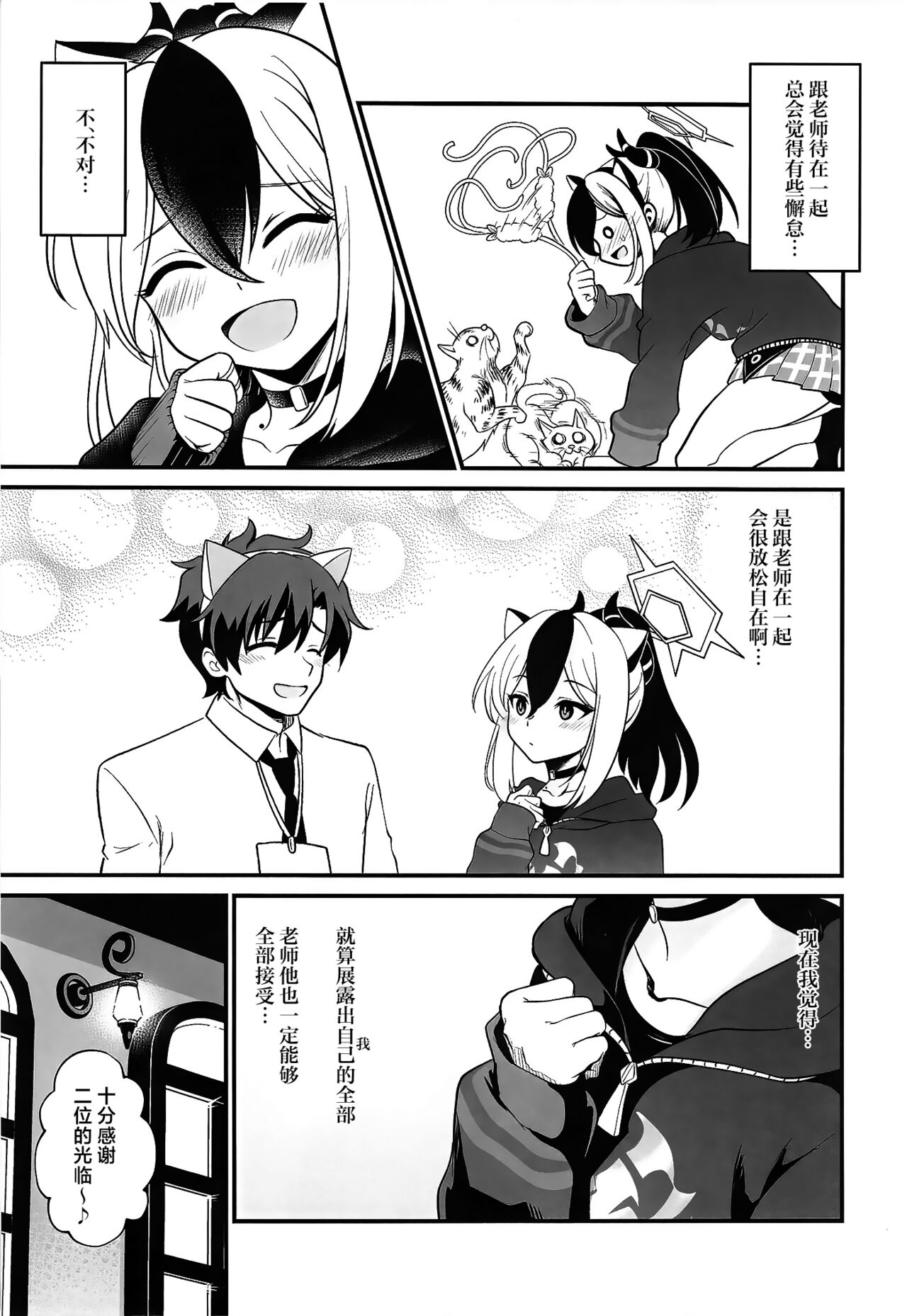 Onikata Kayoko no Tsutsushimibukaku Kenkyo na Himitsu page 10 full