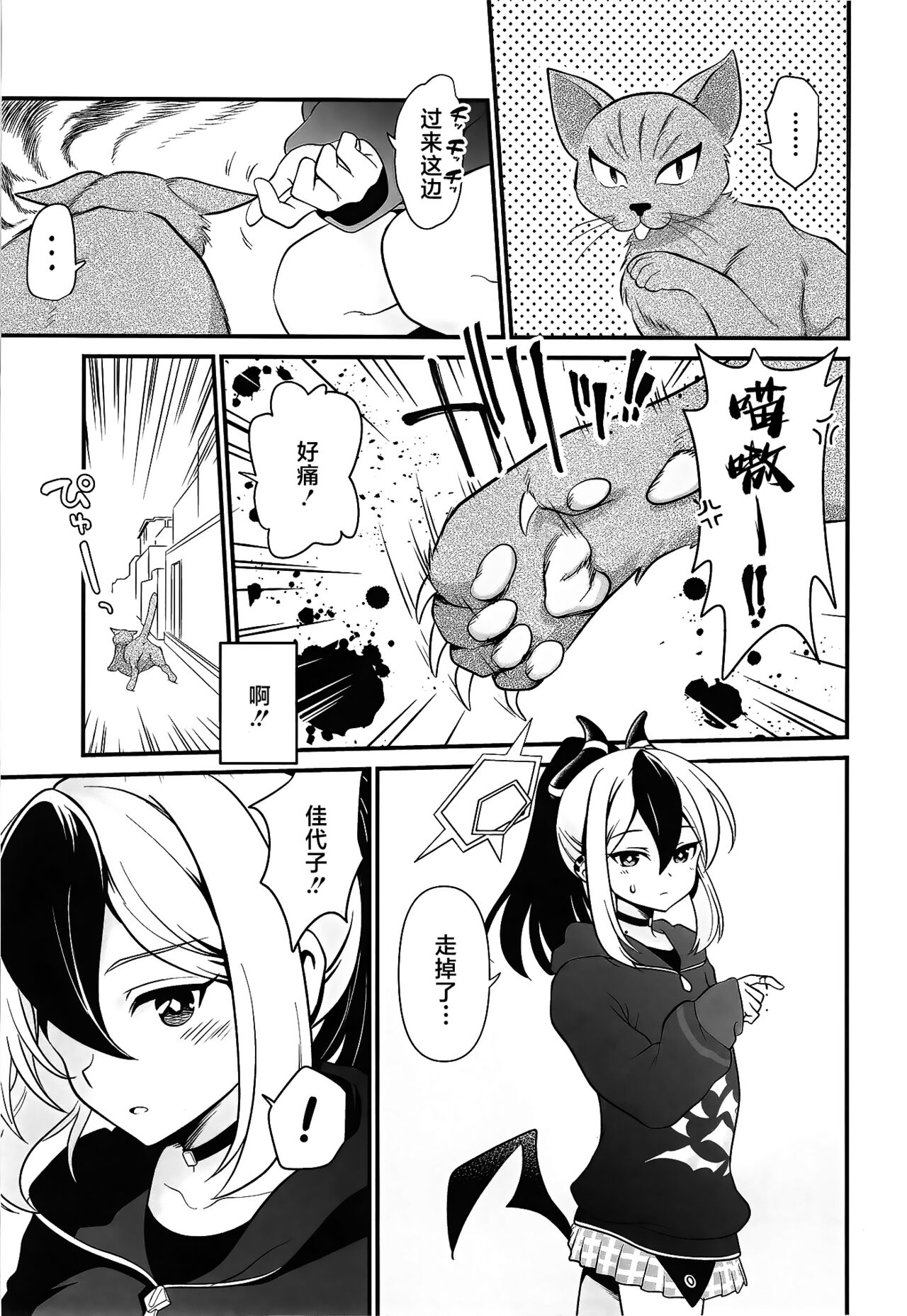 Onikata Kayoko no Tsutsushimibukaku Kenkyo na Himitsu page 6 full