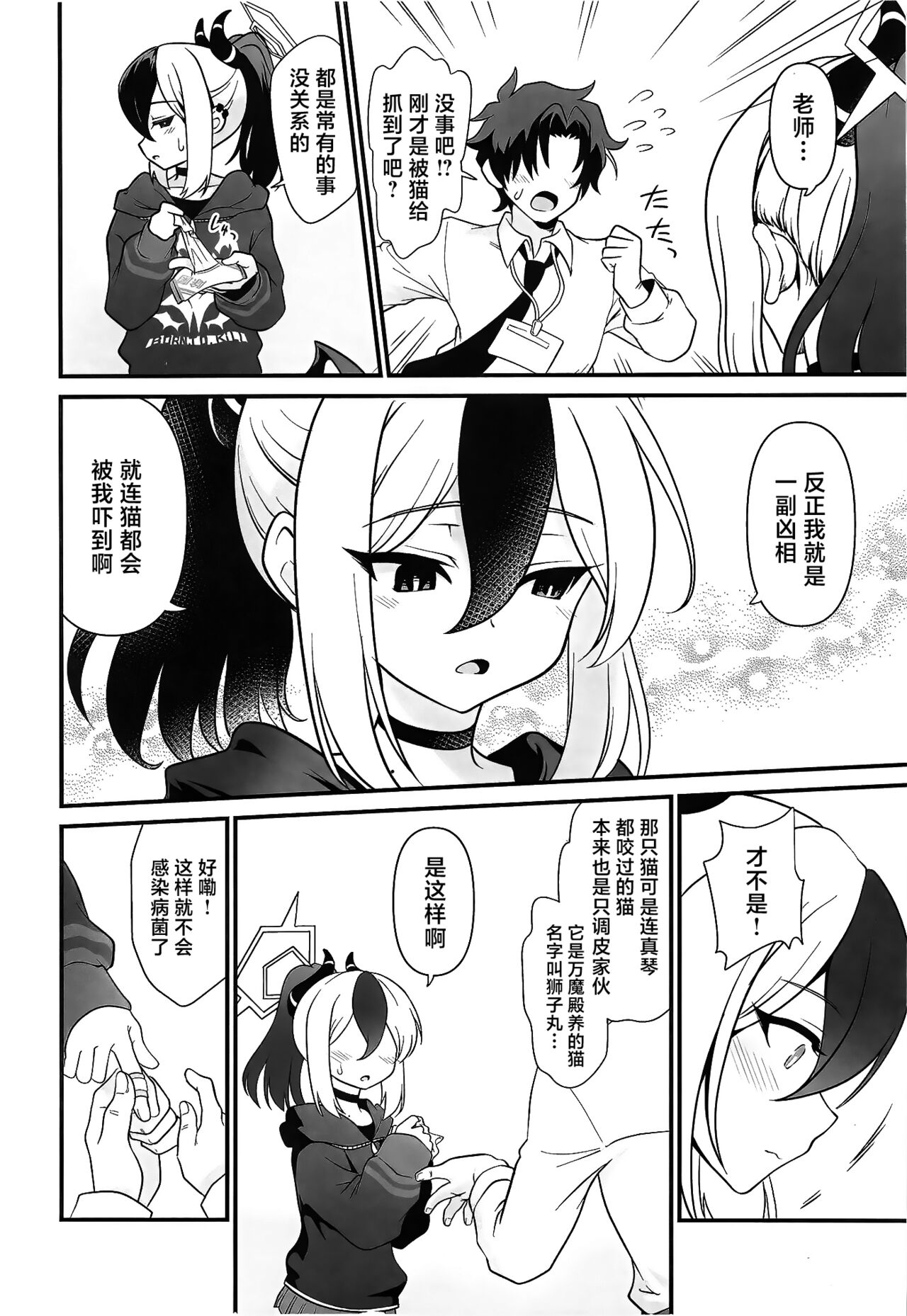 Onikata Kayoko no Tsutsushimibukaku Kenkyo na Himitsu page 7 full