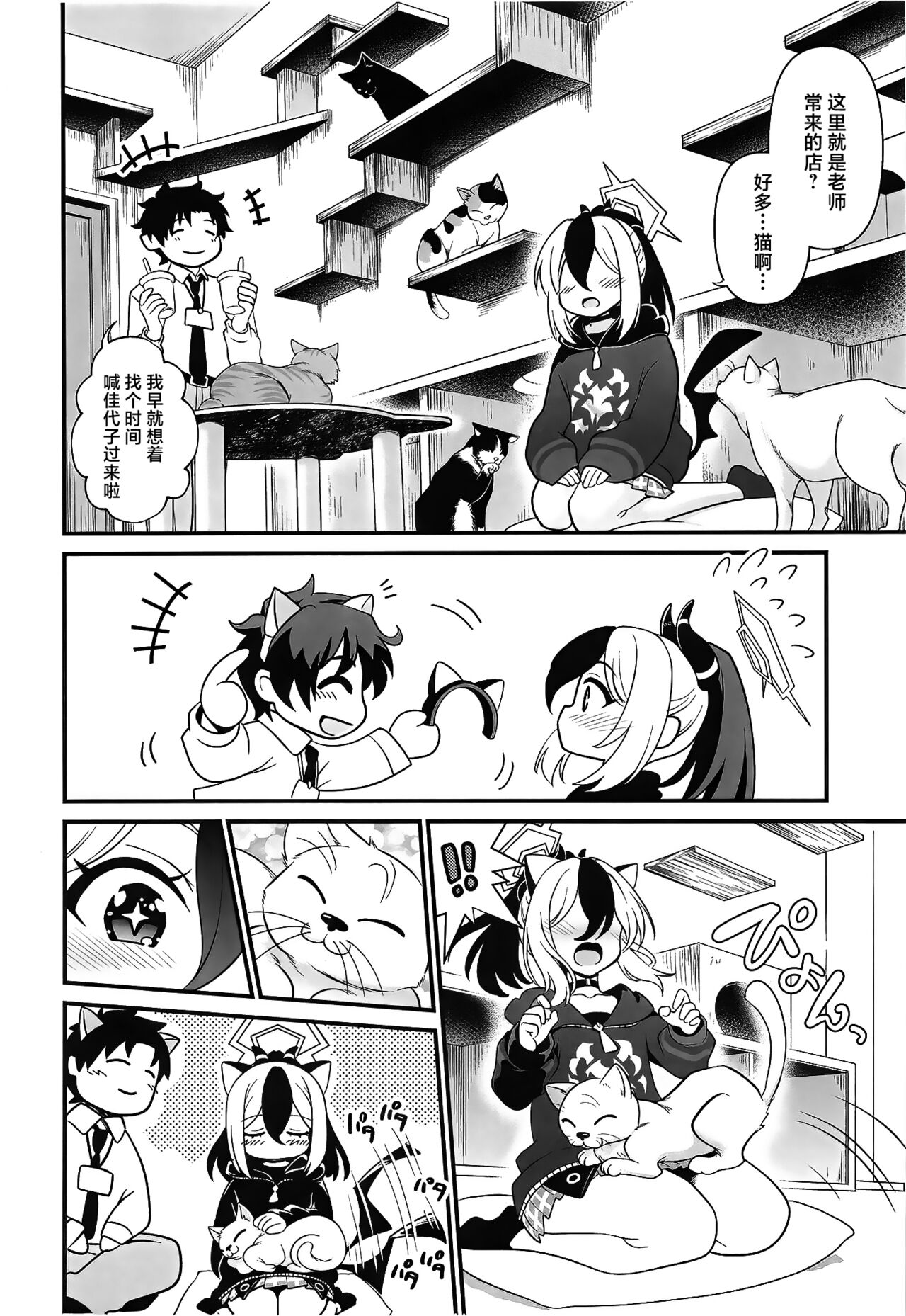 Onikata Kayoko no Tsutsushimibukaku Kenkyo na Himitsu page 9 full