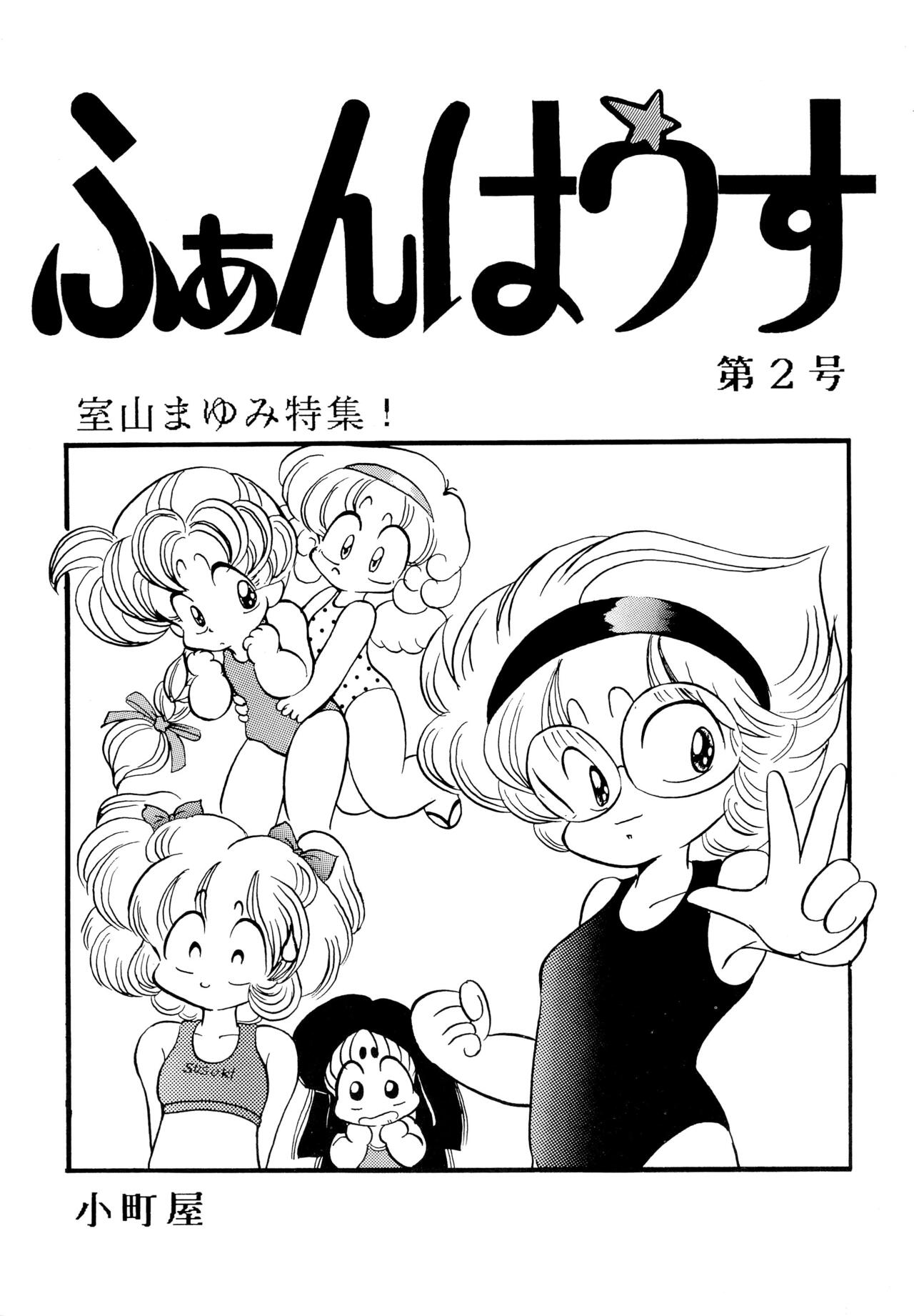 Fun House 2 page 3 full