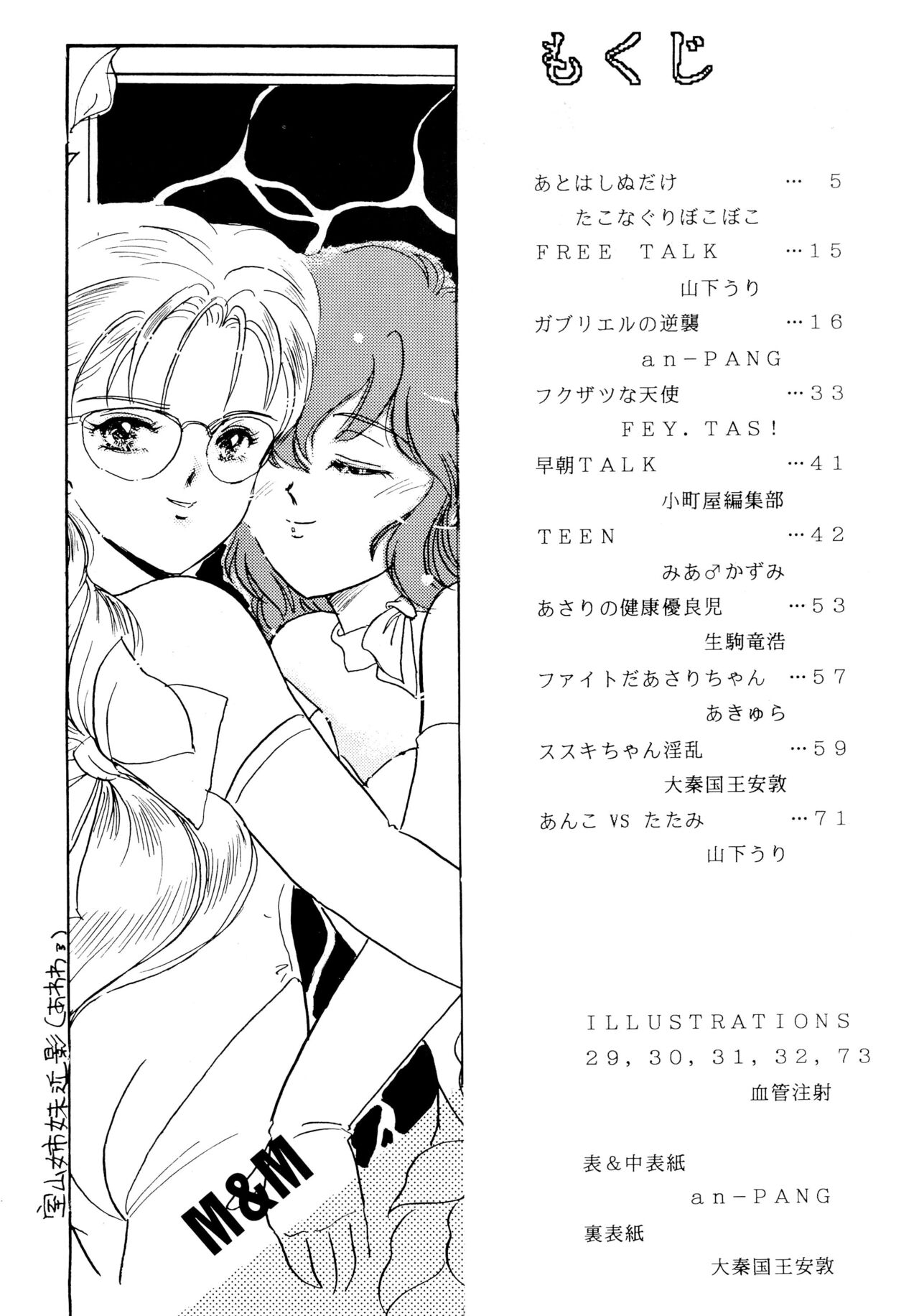 Fun House 2 page 4 full