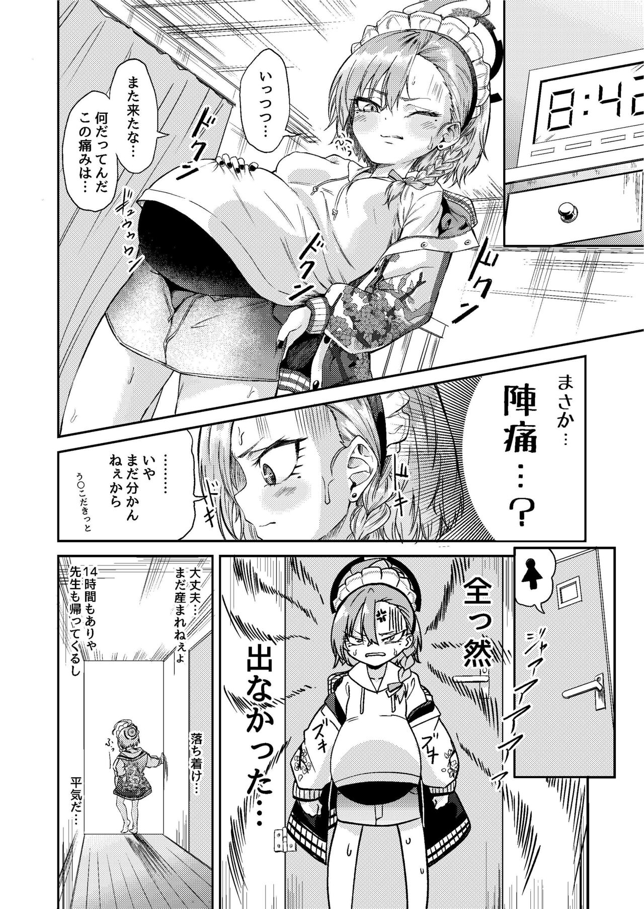 Sensei Wari Umarechau page 4 full