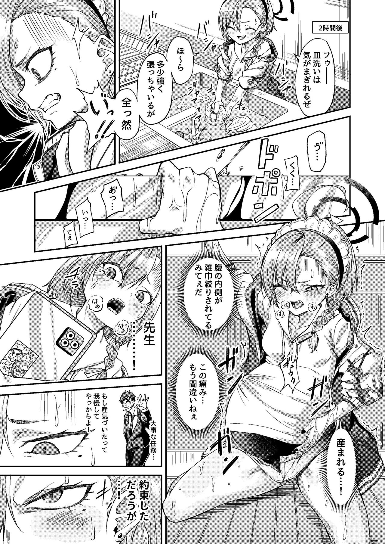 Sensei Wari Umarechau page 5 full