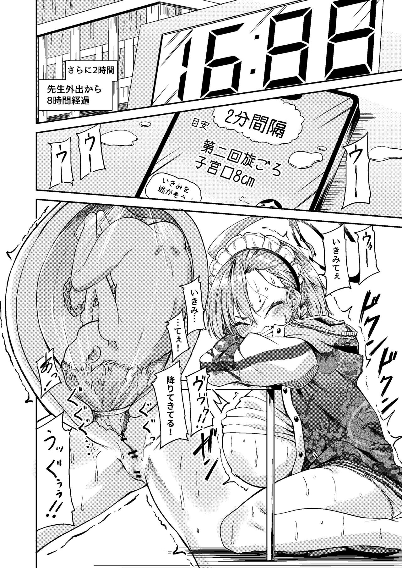 Sensei Wari Umarechau page 8 full