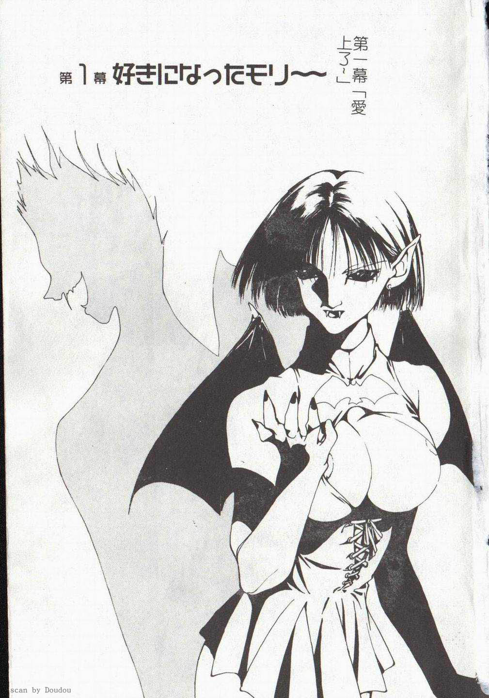 Vampire Ruru page 3 full