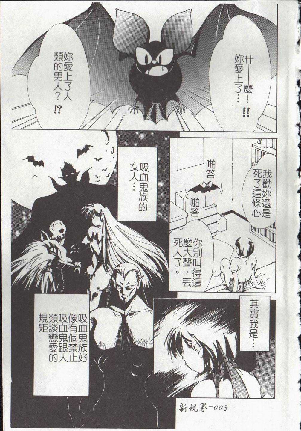 Vampire Ruru page 5 full