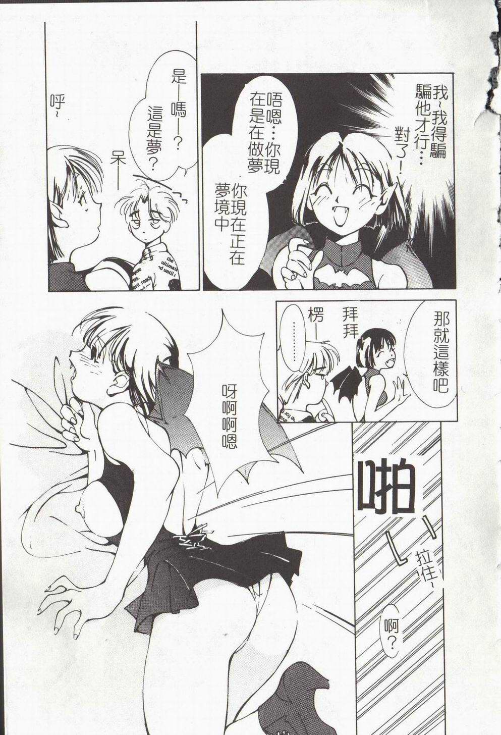 Vampire Ruru page 9 full