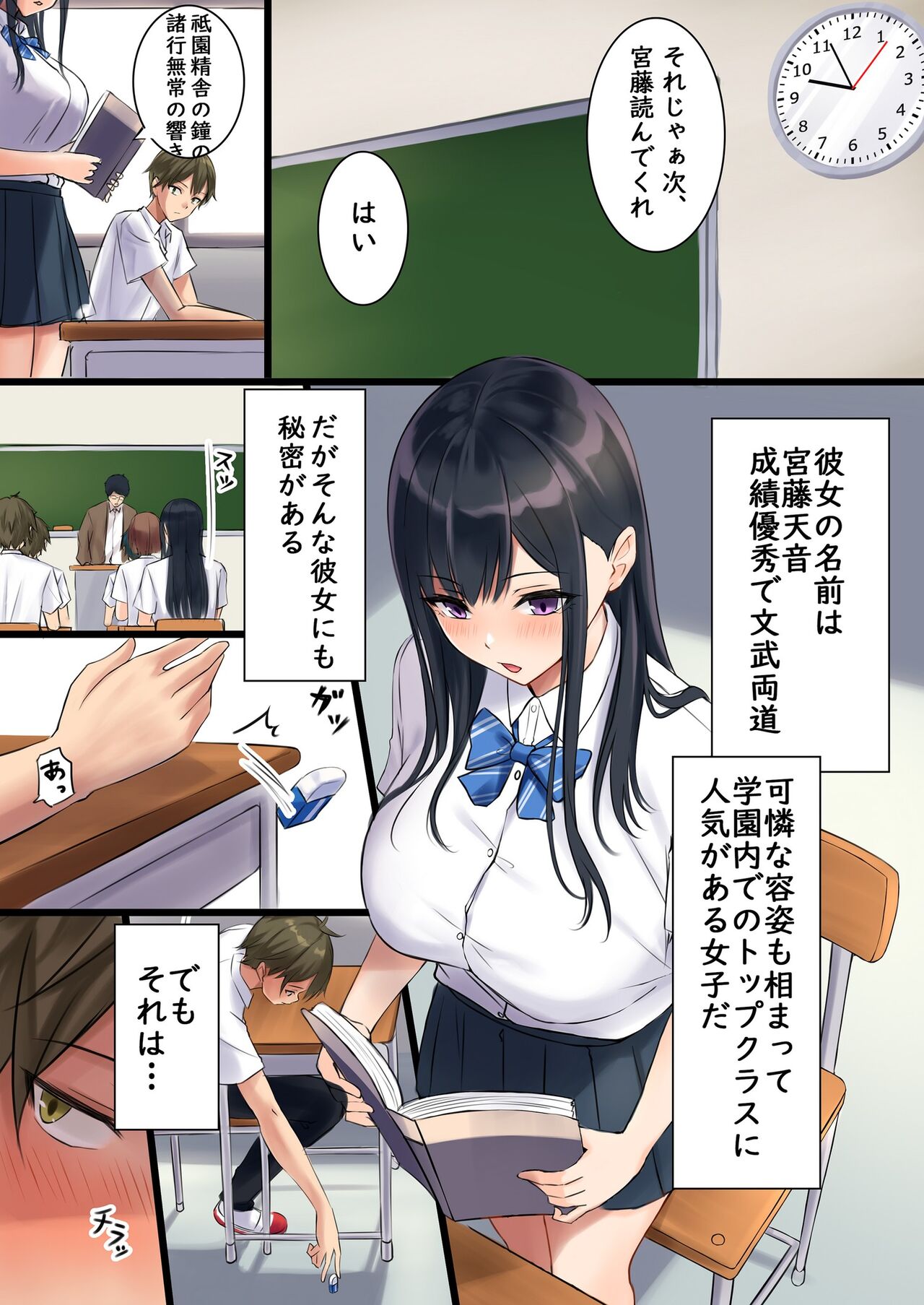 Suki Araba Ecchi Shitai Classmate 1-genme Kudou Amane page 4 full