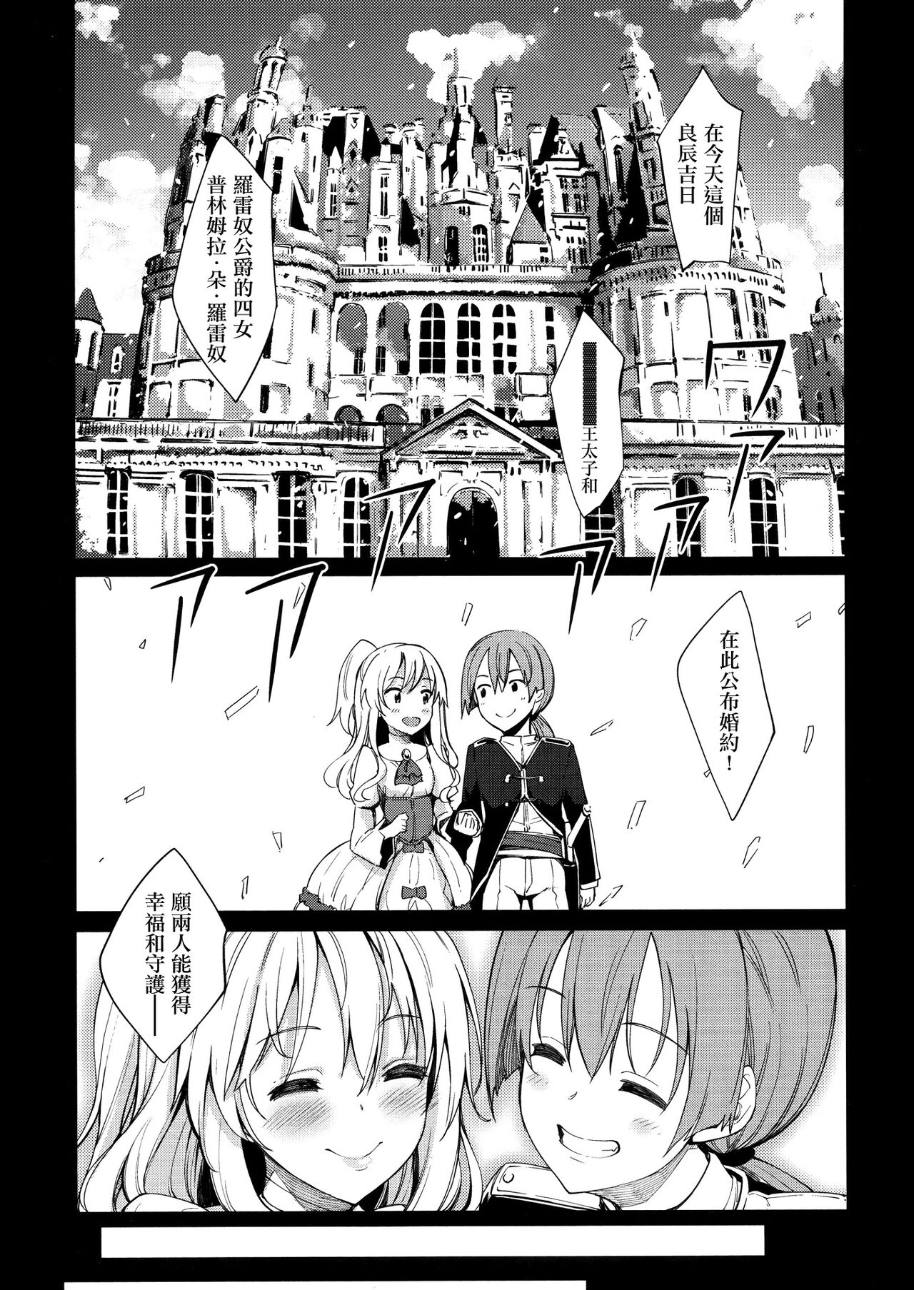 姉季折々 + 8P小冊子 page 10 full