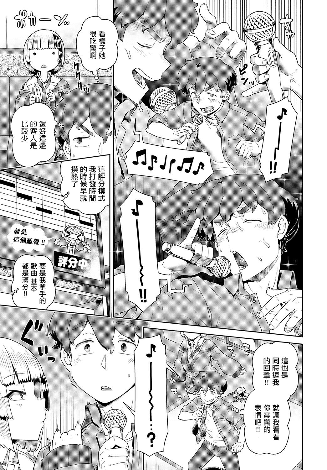 Kintama karakara kara OK! page 3 full