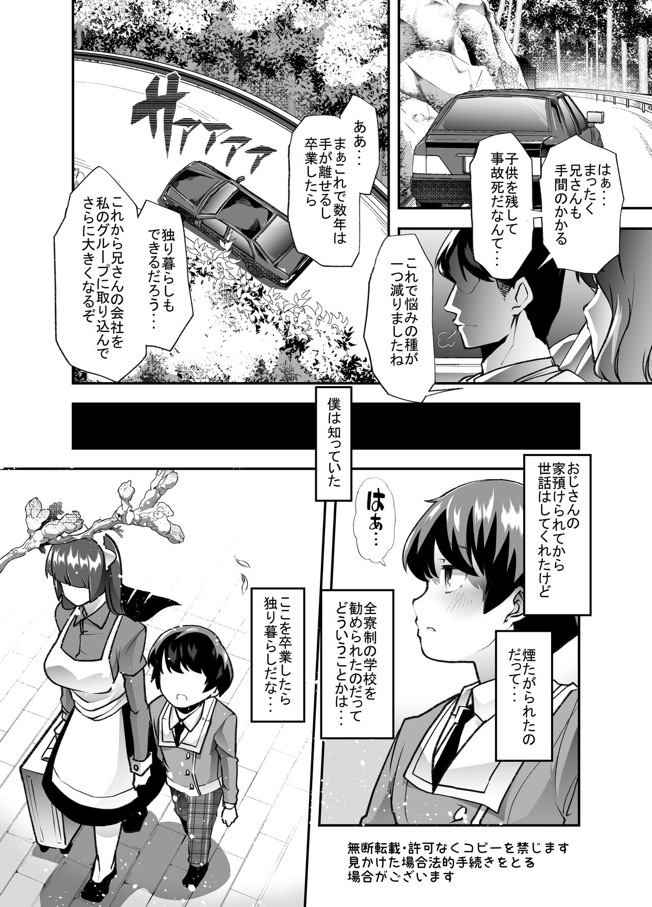 Houkago Omutsu Daisuki Club e Youkoso page 4 full
