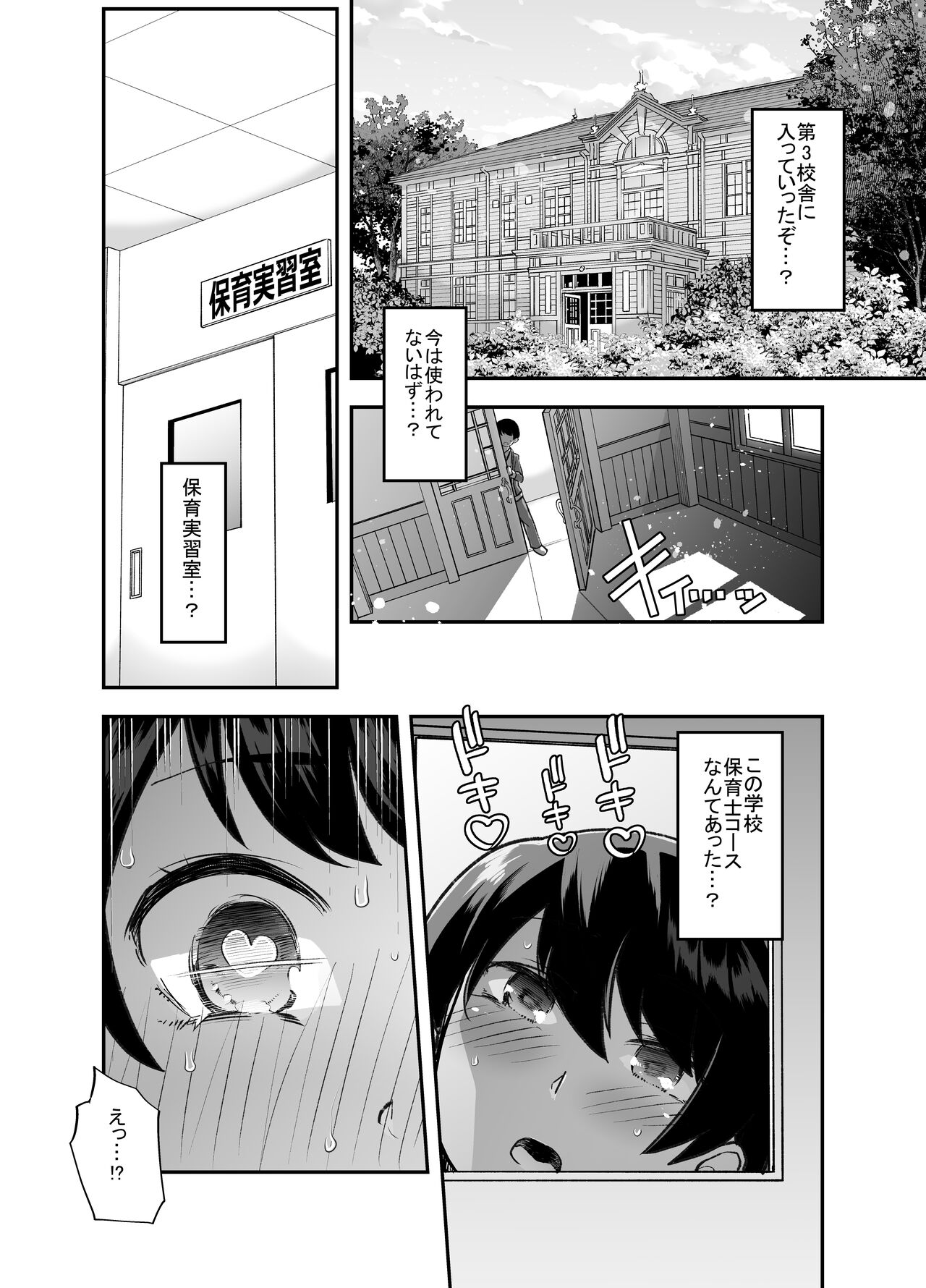 Houkago Omutsu Daisuki Club e Youkoso page 7 full