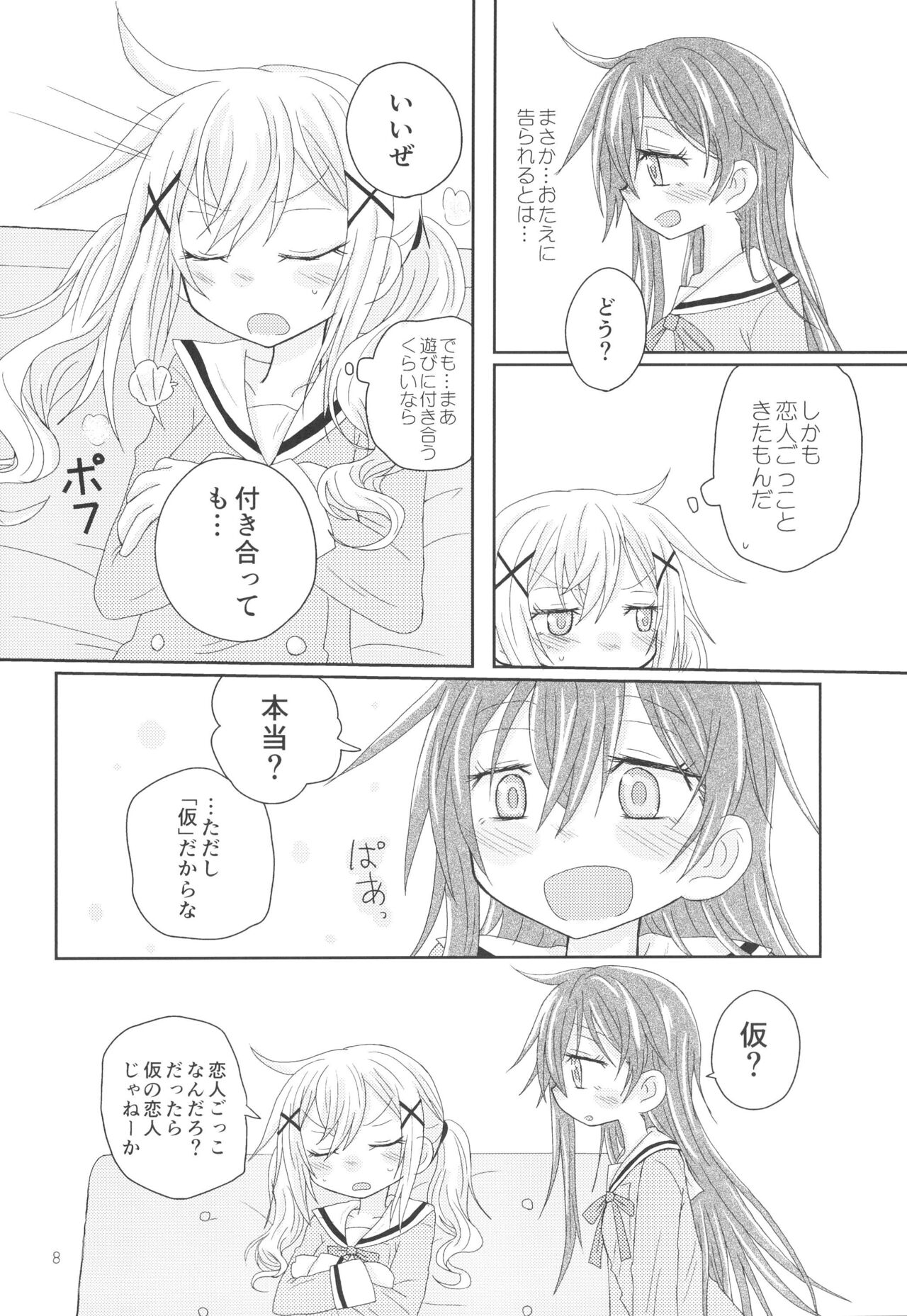 Hanazono Usagi ni Natsukareta. page 10 full
