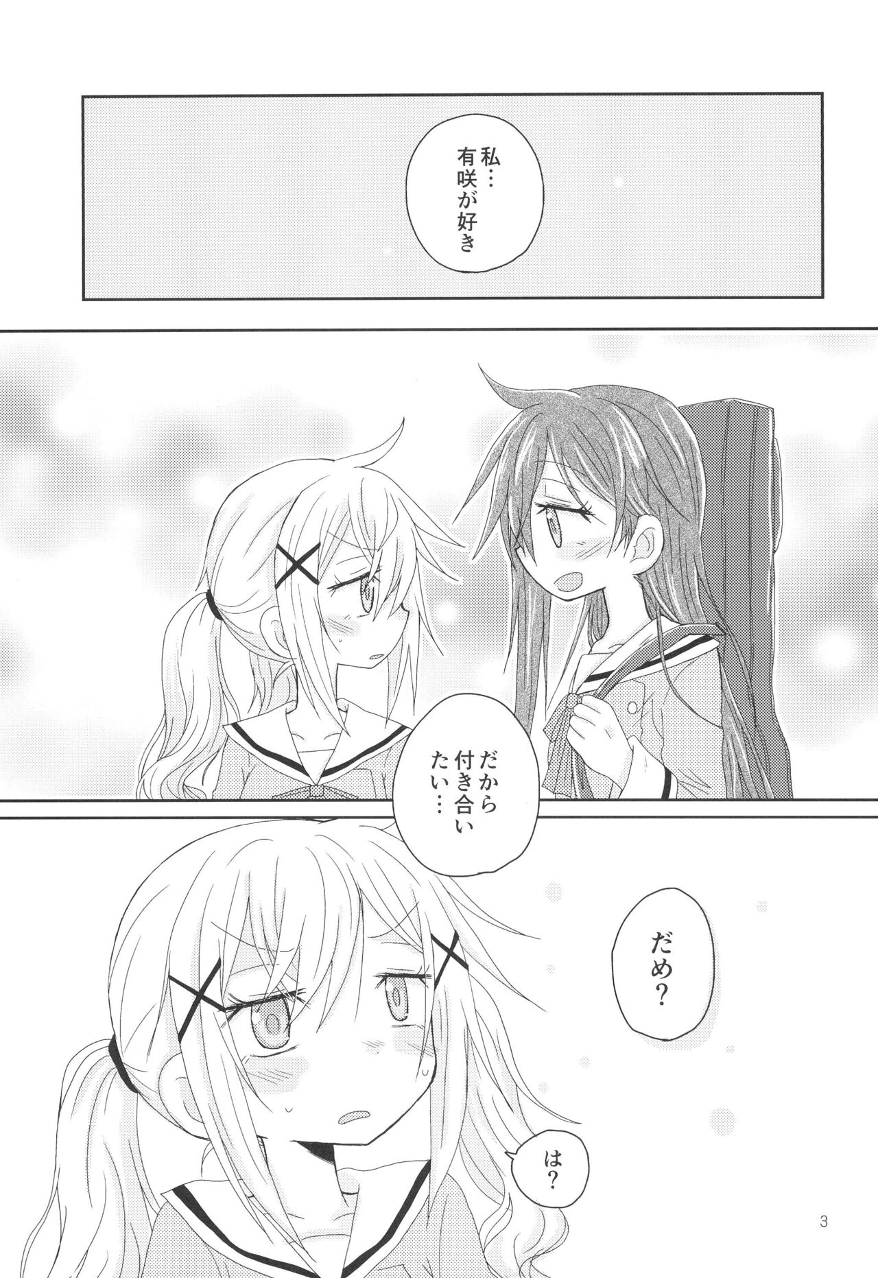 Hanazono Usagi ni Natsukareta. page 5 full