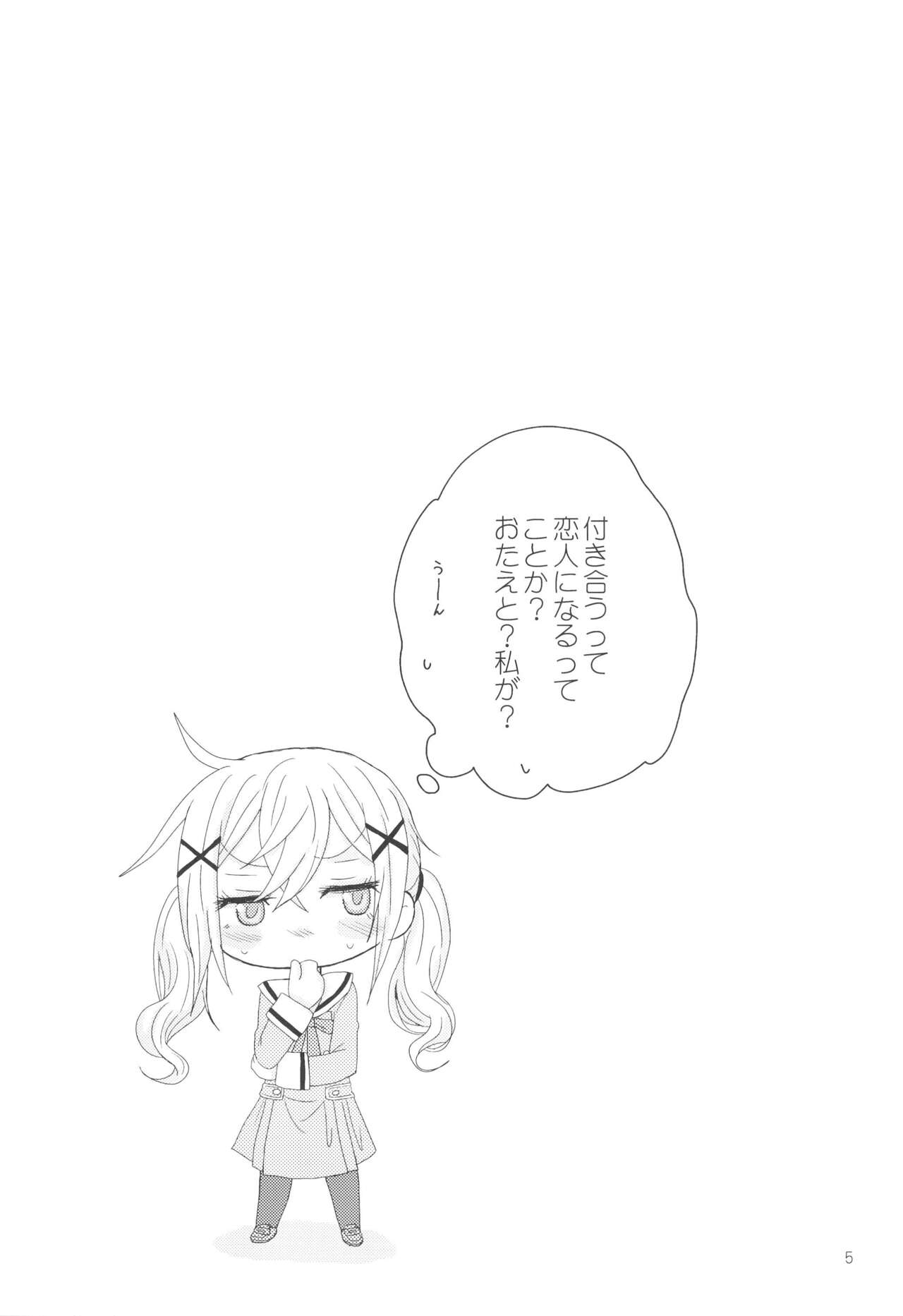 Hanazono Usagi ni Natsukareta. page 7 full