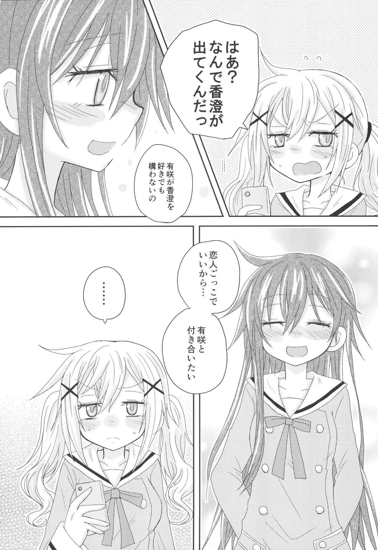 Hanazono Usagi ni Natsukareta. page 9 full