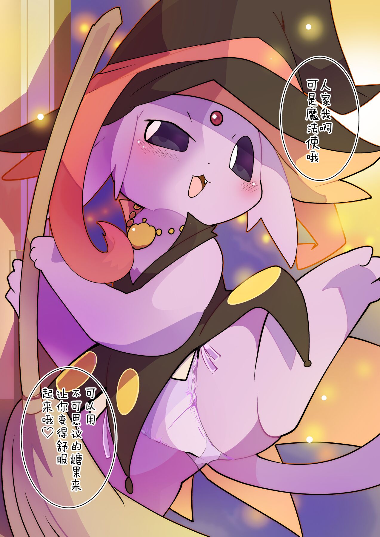 【R-18】关于万圣节的大姐姐们的谣言 page 2 full