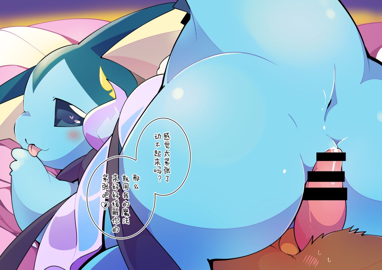 【R-18】关于万圣节的大姐姐们的谣言 page 6 full