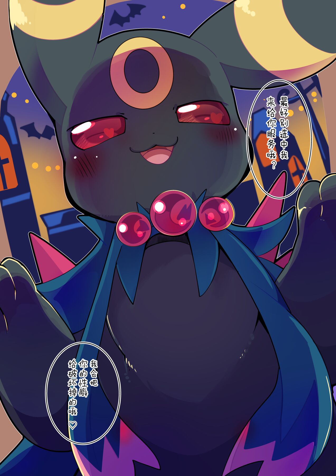 【R-18】关于万圣节的大姐姐们的谣言 page 9 full