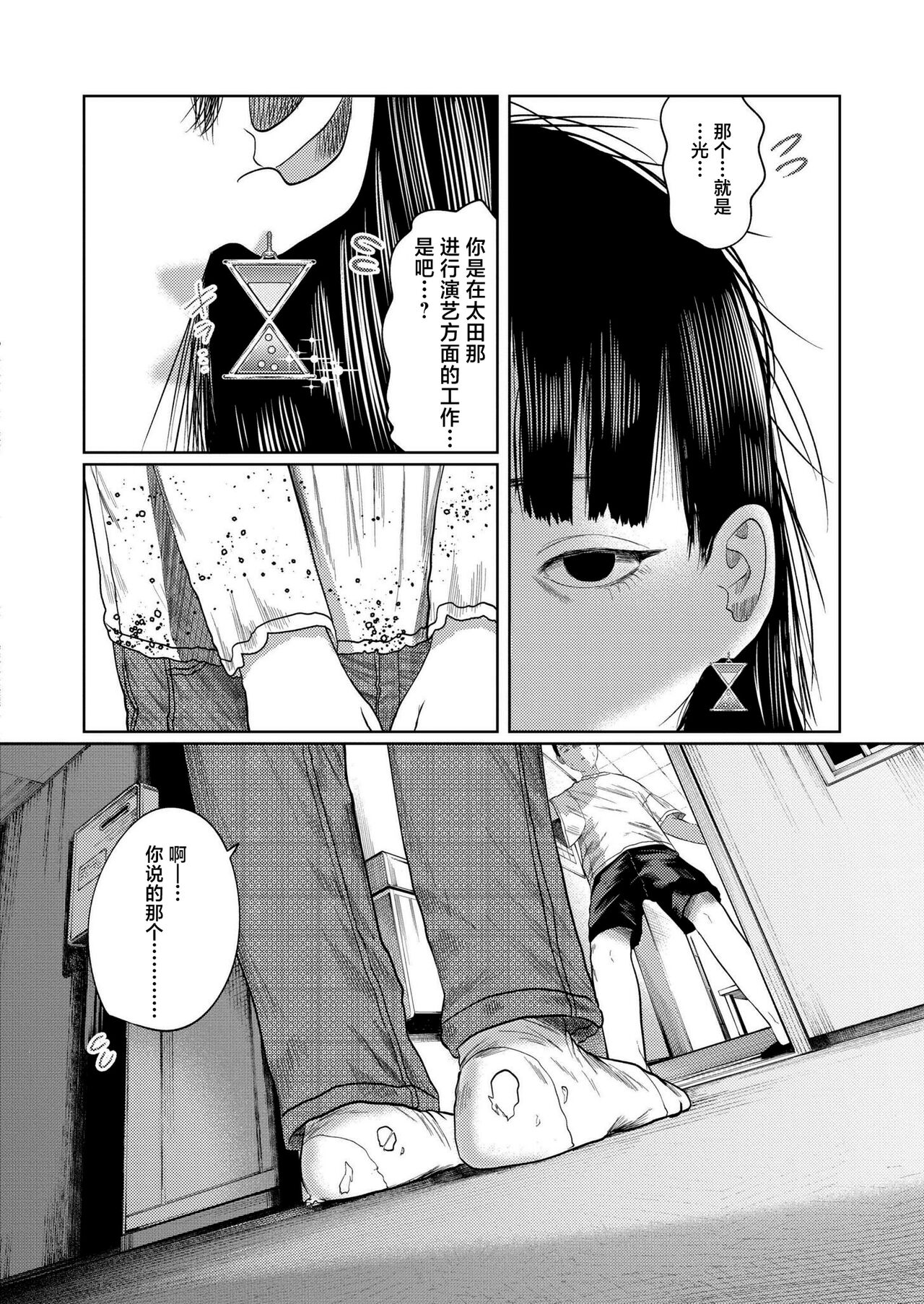Mou Kimi de Ikitakunai page 4 full