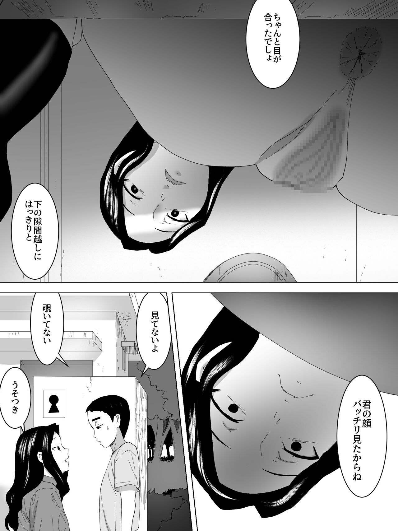 Nozokibare Joshi Benjo page 3 full