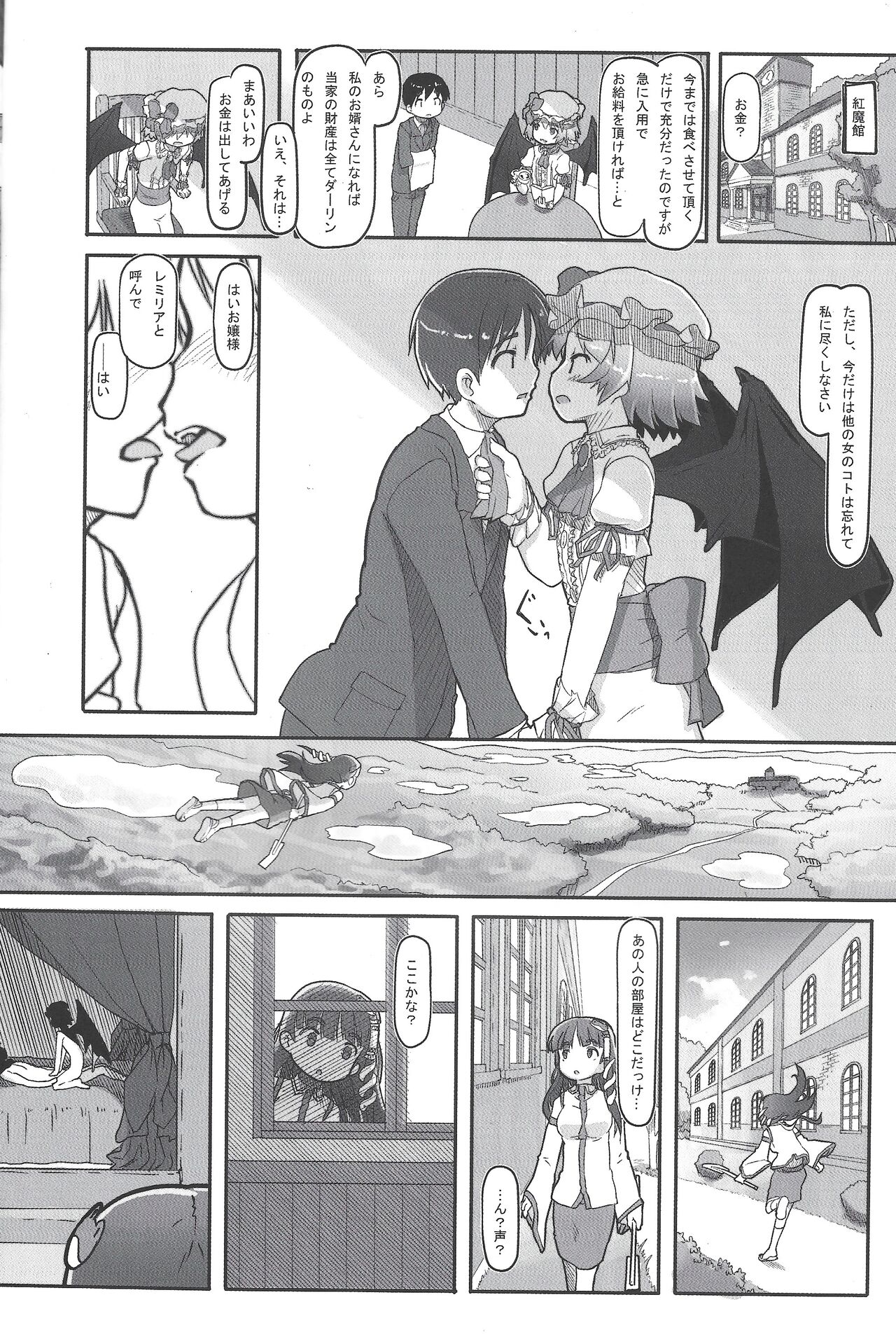 Suteki na Sekai page 3 full