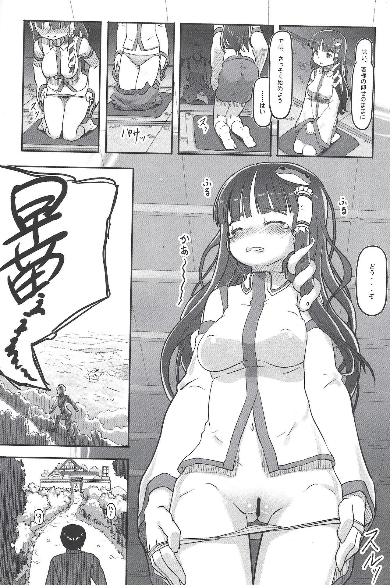 Suteki na Sekai page 9 full