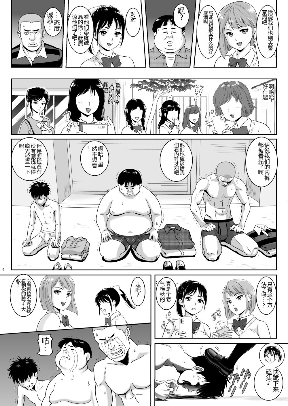 Onna-Yu Ticket ~ Moshi Onna-Yu de Jiyuu ni Kon-Yoku Dekitara !? page 5 full