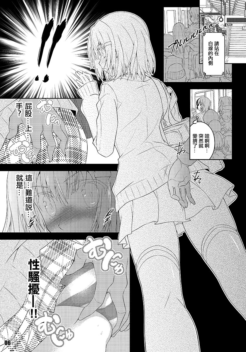 Aizawa Hina no Fuon na Nichijou... page 5 full