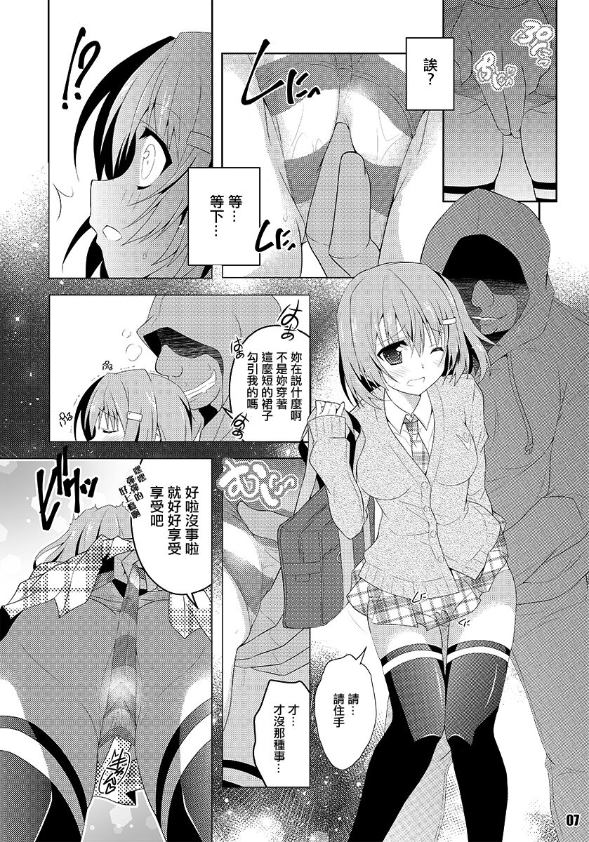 Aizawa Hina no Fuon na Nichijou... page 6 full