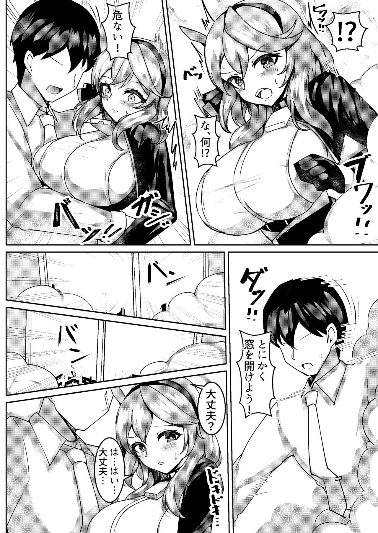 Hatsujou Ako page 3 full