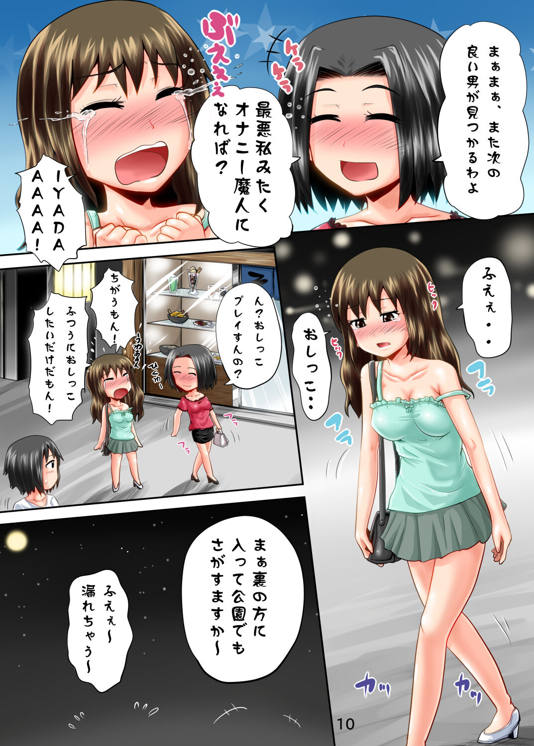 Suzu no Shitatari 14 page 10 full