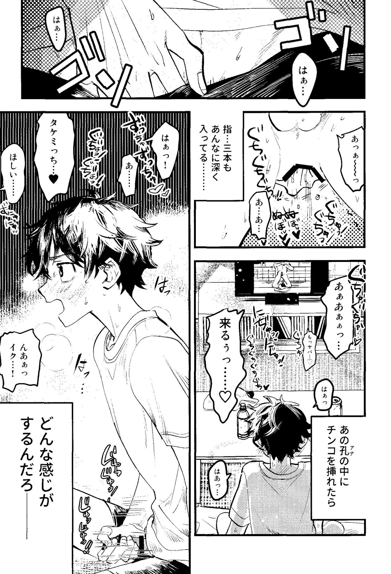 Pink impulse page 10 full