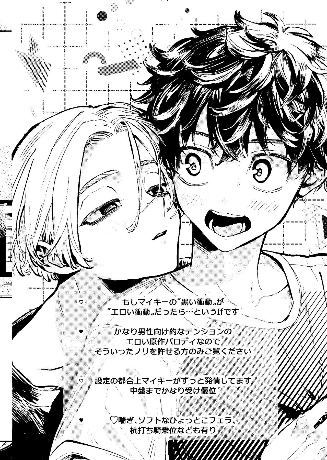 Pink impulse page 2 full