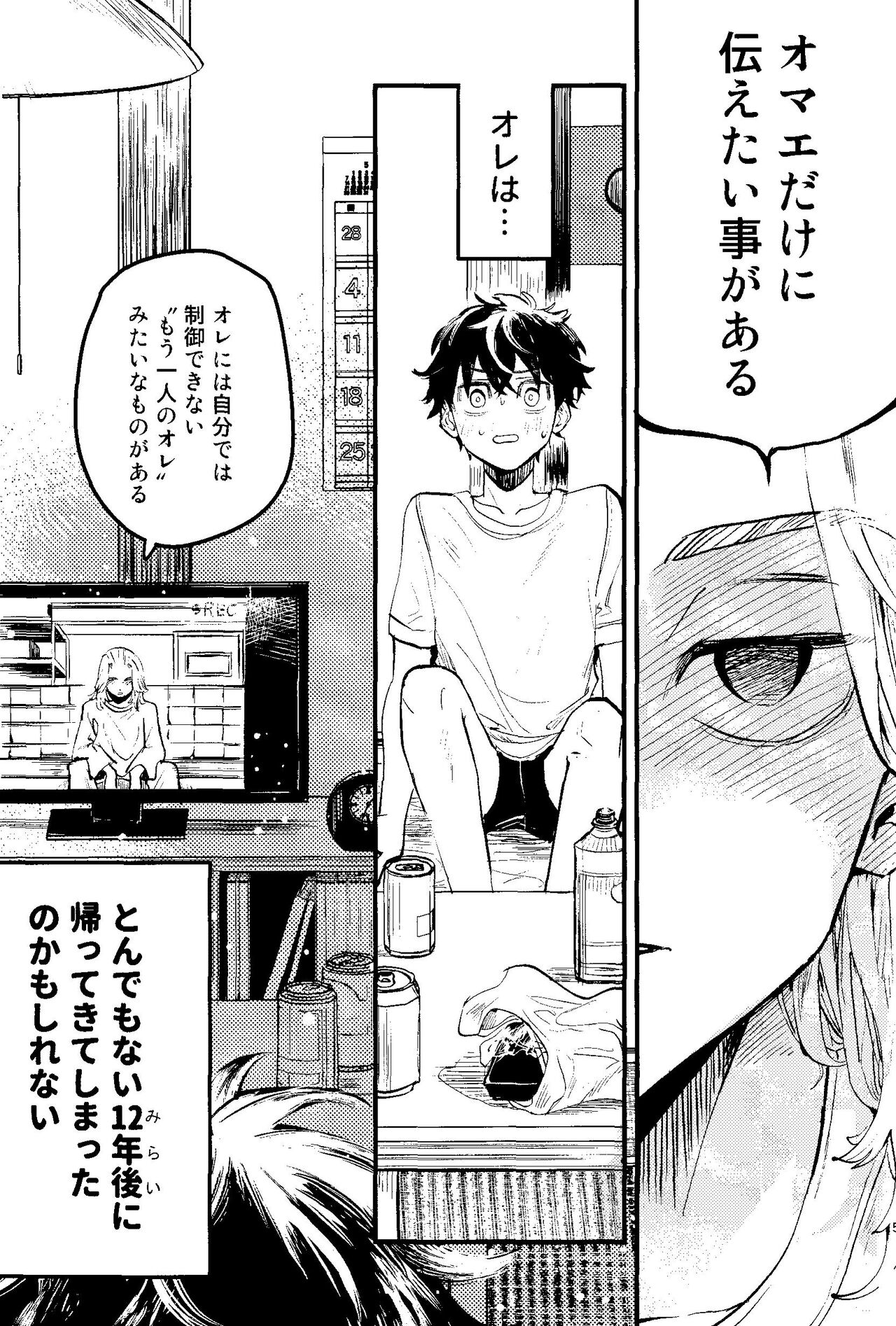 Pink impulse page 3 full