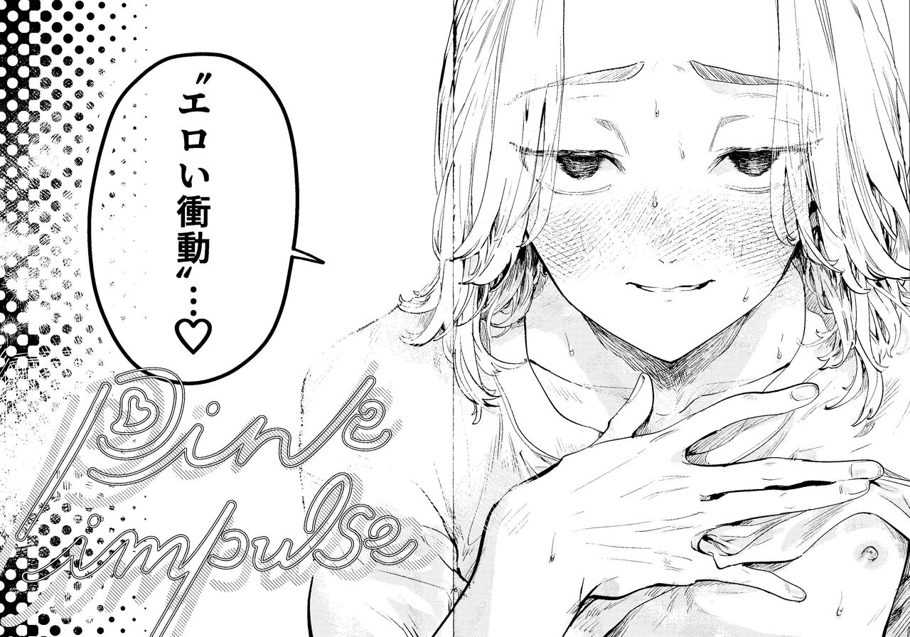 Pink impulse page 4 full