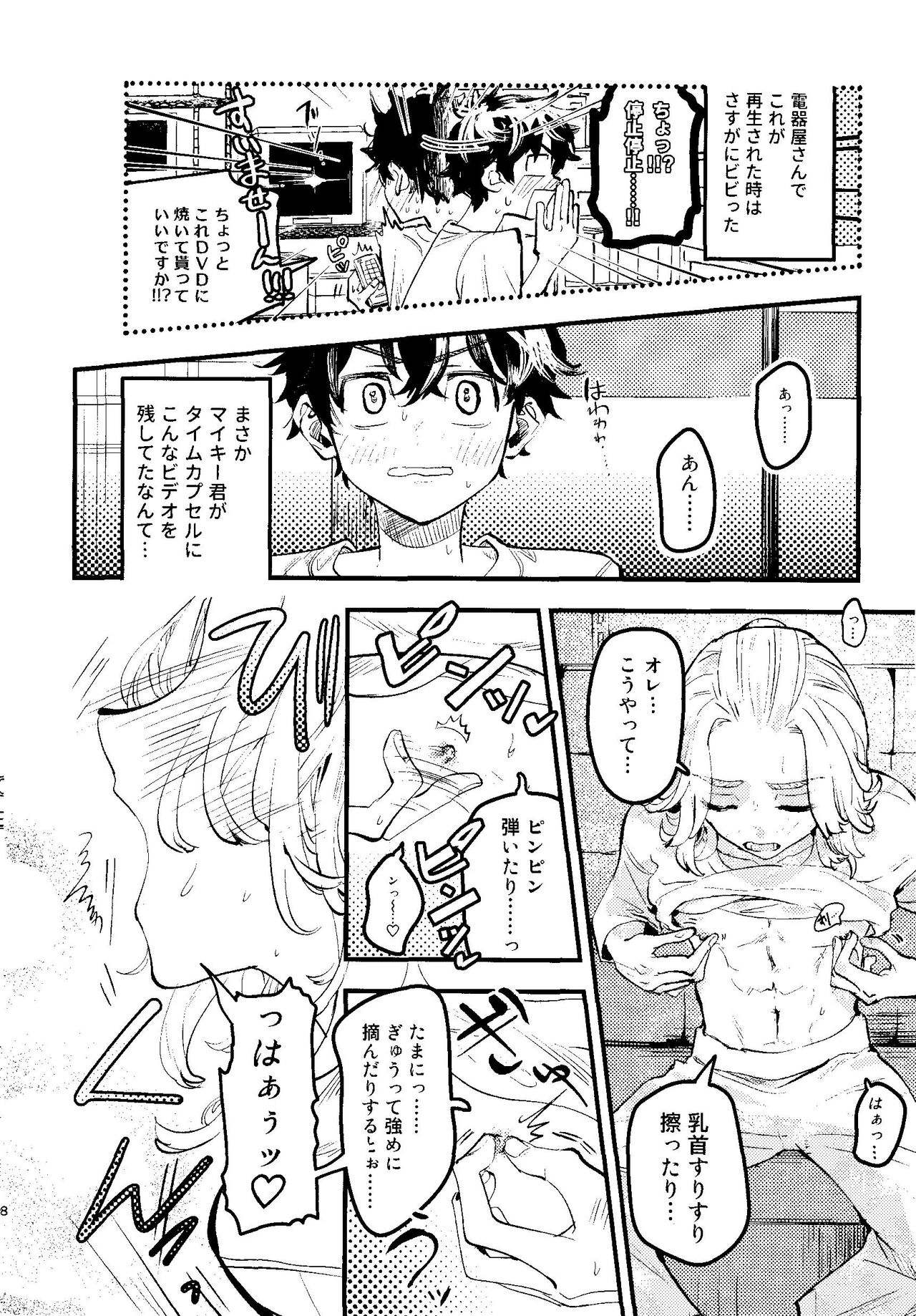 Pink impulse page 5 full