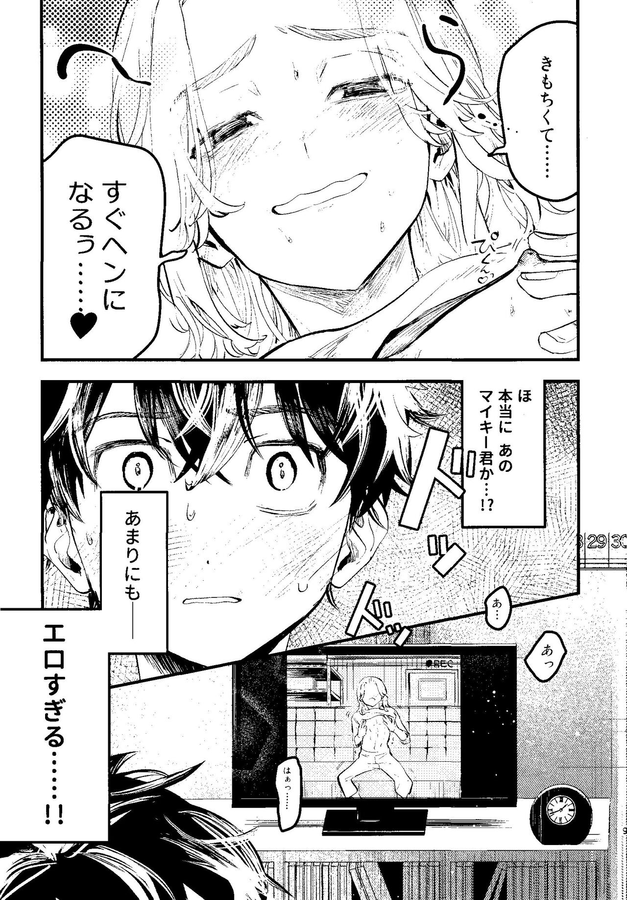 Pink impulse page 6 full