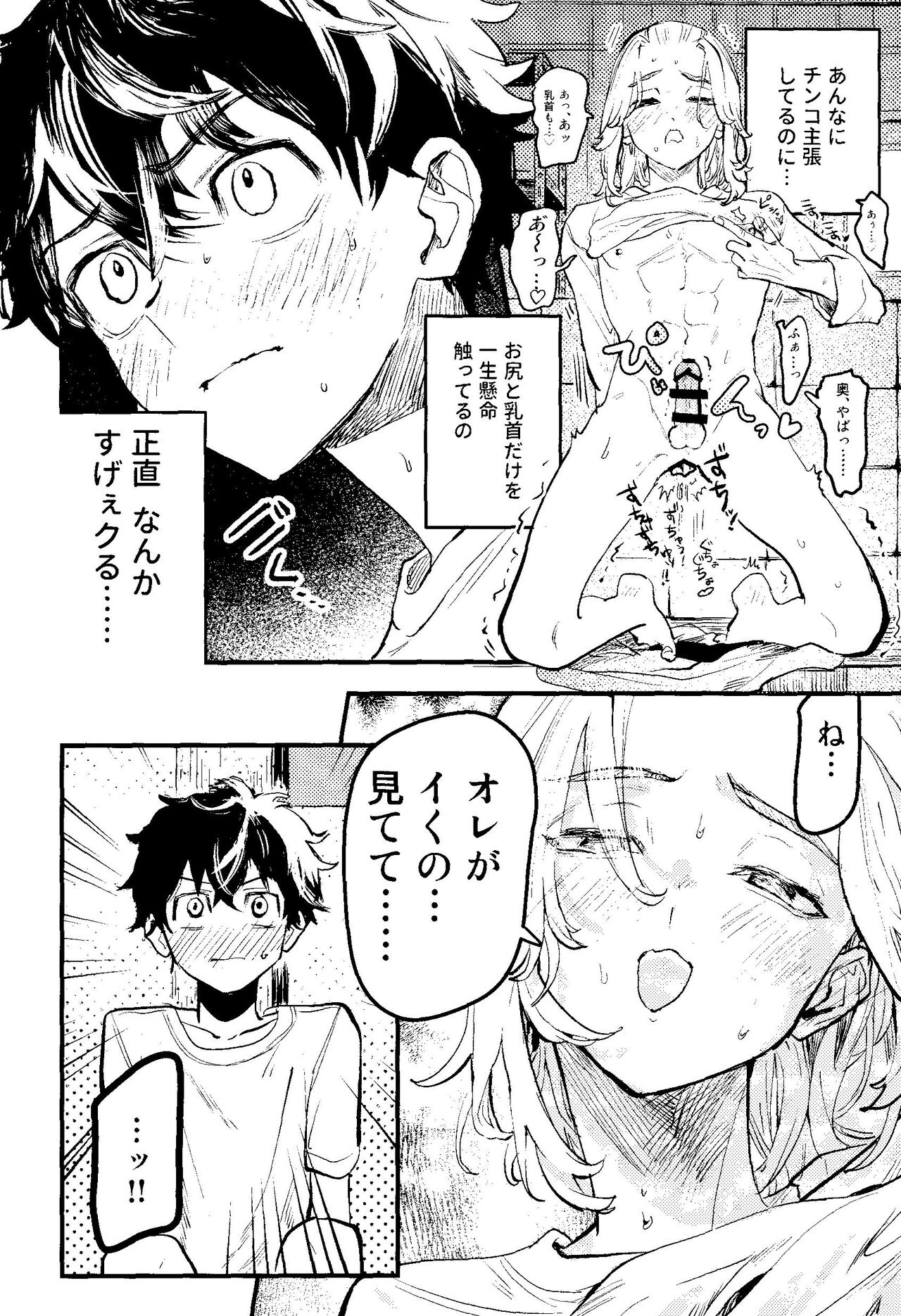 Pink impulse page 9 full